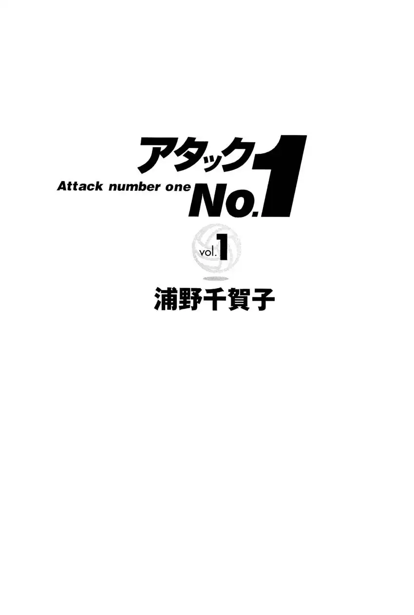 Attack No.1 Chapter 1 5